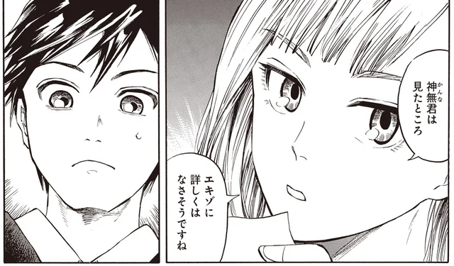 手探り状態で応募したエキゾチックアニマル専門病院。その面接結果は…？／珍獣のお医者さん（5）