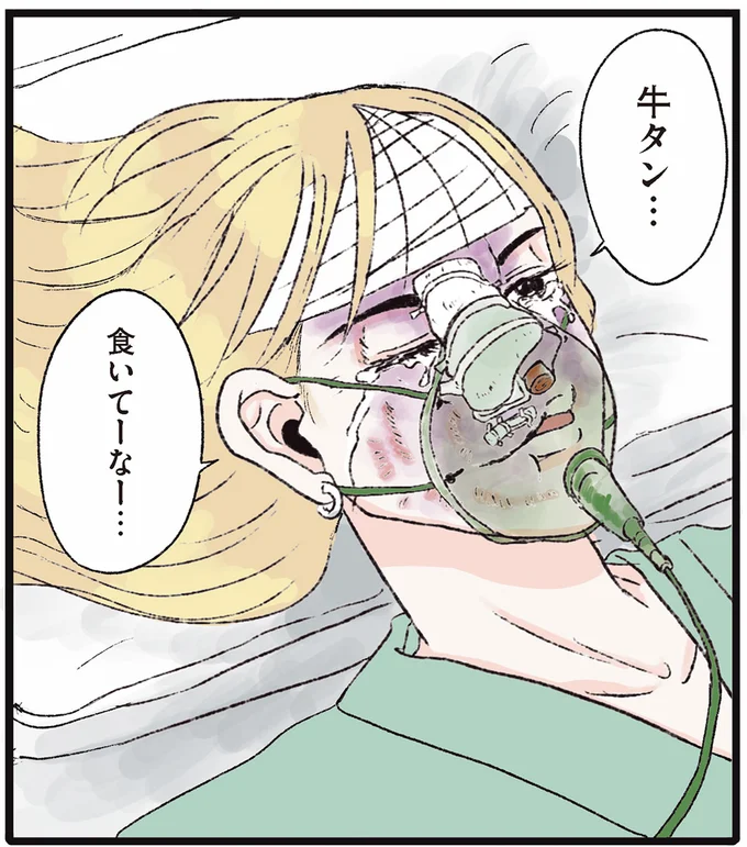 『メンヘラ製造機だった私が鼻にフォークを刺された話』より