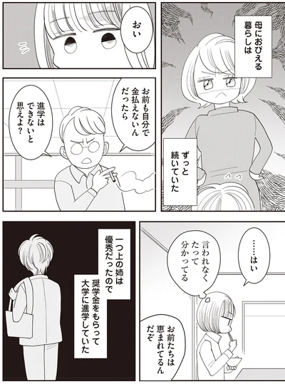 お前たちは恵まれてるんだぞ
