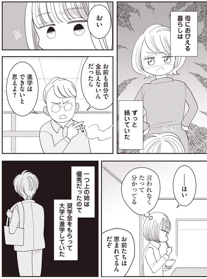 お前たちは恵まれてるんだぞ