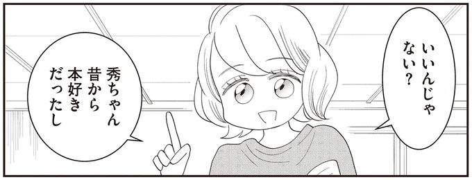 いいんじゃない?