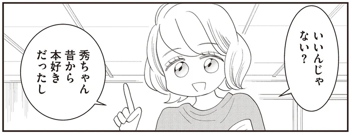 卒業後の進路を話したら珍しく笑顔が！普段暴力をふるう母と穏やかなひととき／親ガチャにハズれたけど普通に生きてます（4）