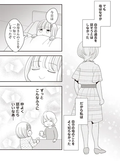 ずっとこんなふうに　仲よく話せたらいいなあ…