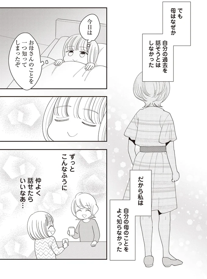 ずっとこんなふうに 仲よく話せたらいいなあ…