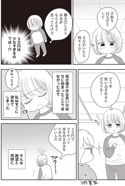 どうせ使い込まれるんだろうな…