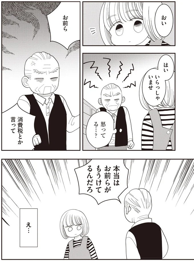 本当はお前らがもうけてるんだろ