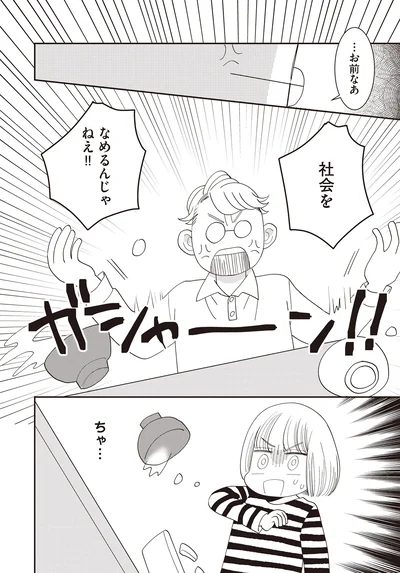 …お前なあ