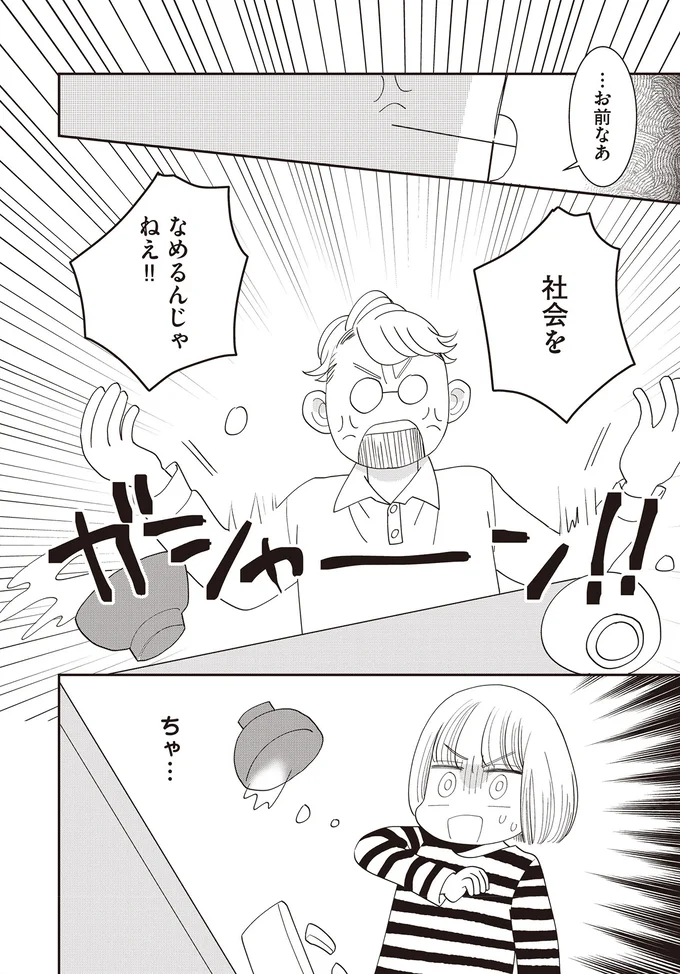 …お前なあ