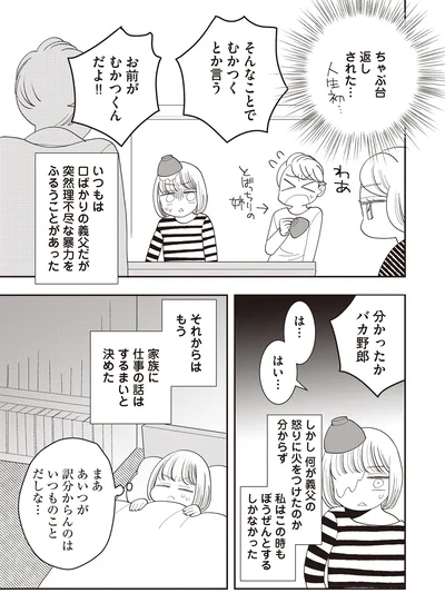 そんなことでむかつくとか言う　お前がむかつくんだよ！！