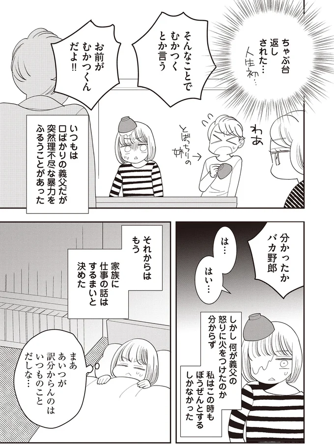 そんなことでむかつくとか言う お前がむかつくんだよ!!