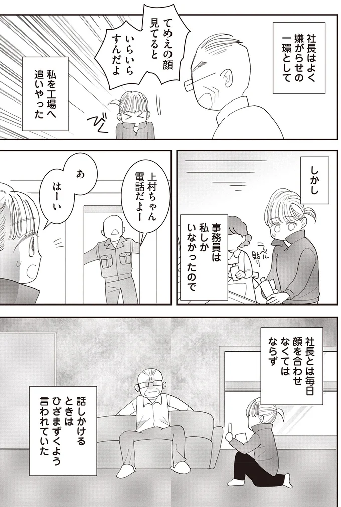 話しかける時はひざまずくよう言われていた