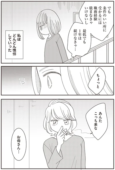 あんたこっち来な