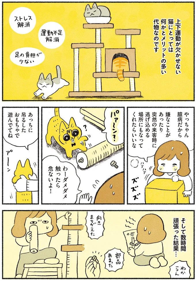 触ったら危ないよ！