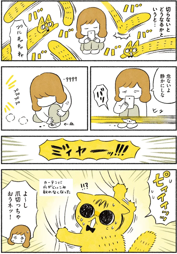 切らないとどうなるかというと…