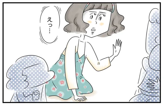 娘の行動に愕然…