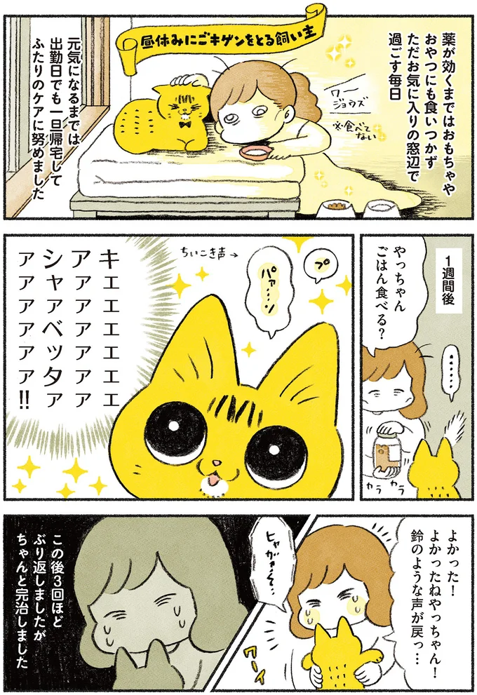 よかった！声が出た！！