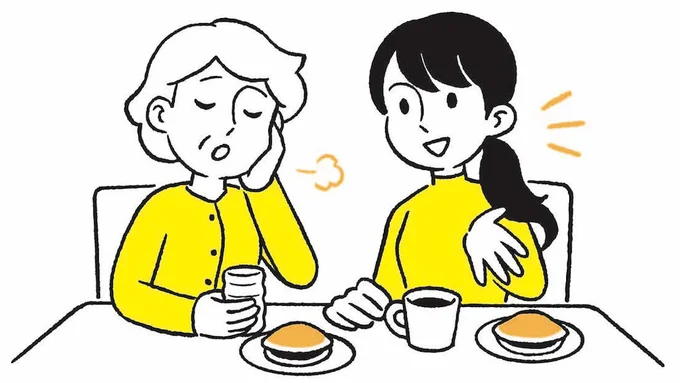 関係が温まってきたら、困っていることはないか聞いてみよう