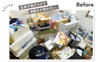 全体が物だらけで身動きが取れない部屋も...