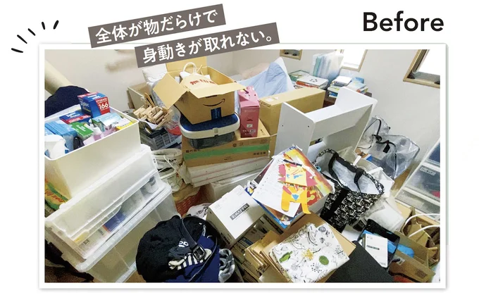 全体が物だらけで身動きが取れない部屋も...