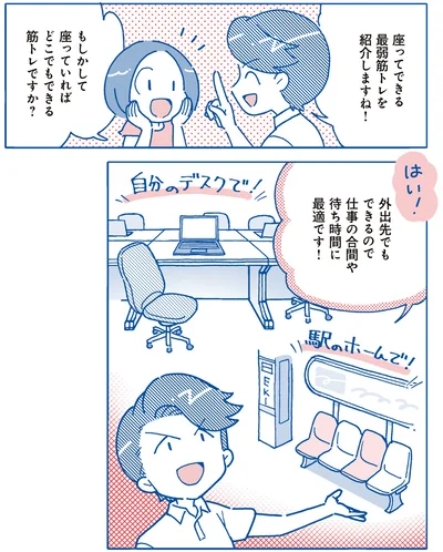 外出先でもできるので仕事の合間や待ち時間に最適です！