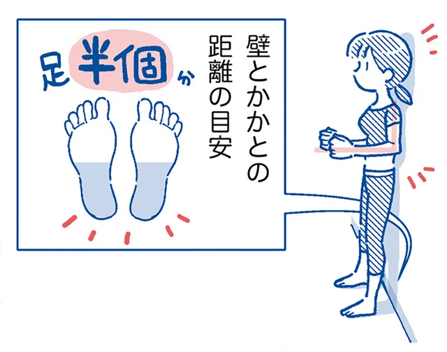 ハードな動きは一切なし！ 壁を使った「立って最弱筋トレ」／1分最弱筋トレ（8）
