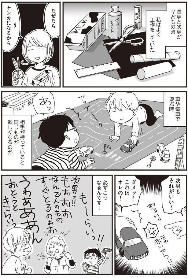 母の工作魂