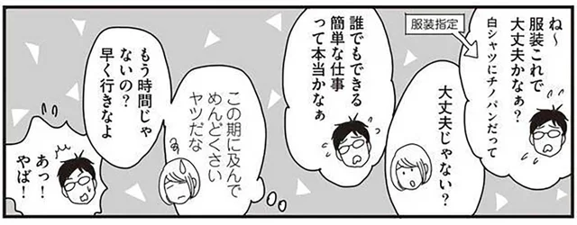 いつも自信ありげな次男がソワソワ！高3夏に初めてのアルバイト体験／ナイフみたいにとがってら4（10）