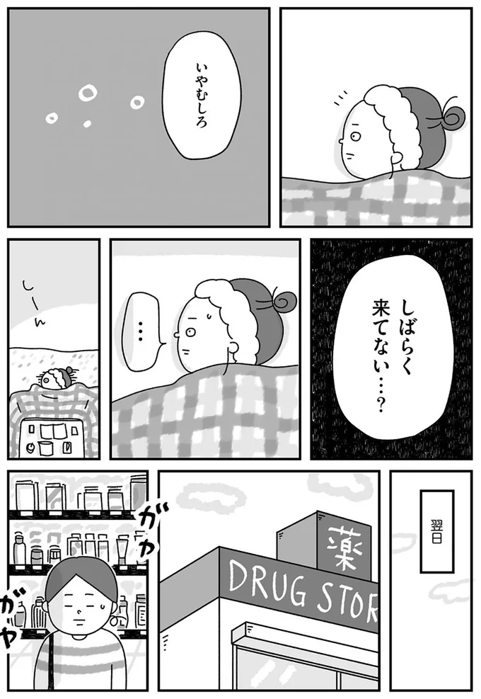 しばらく来てない…？