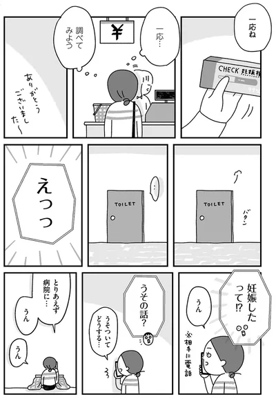 一応ね