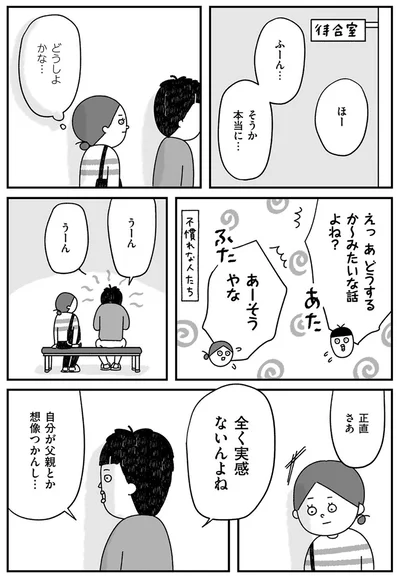 どうしよかな…