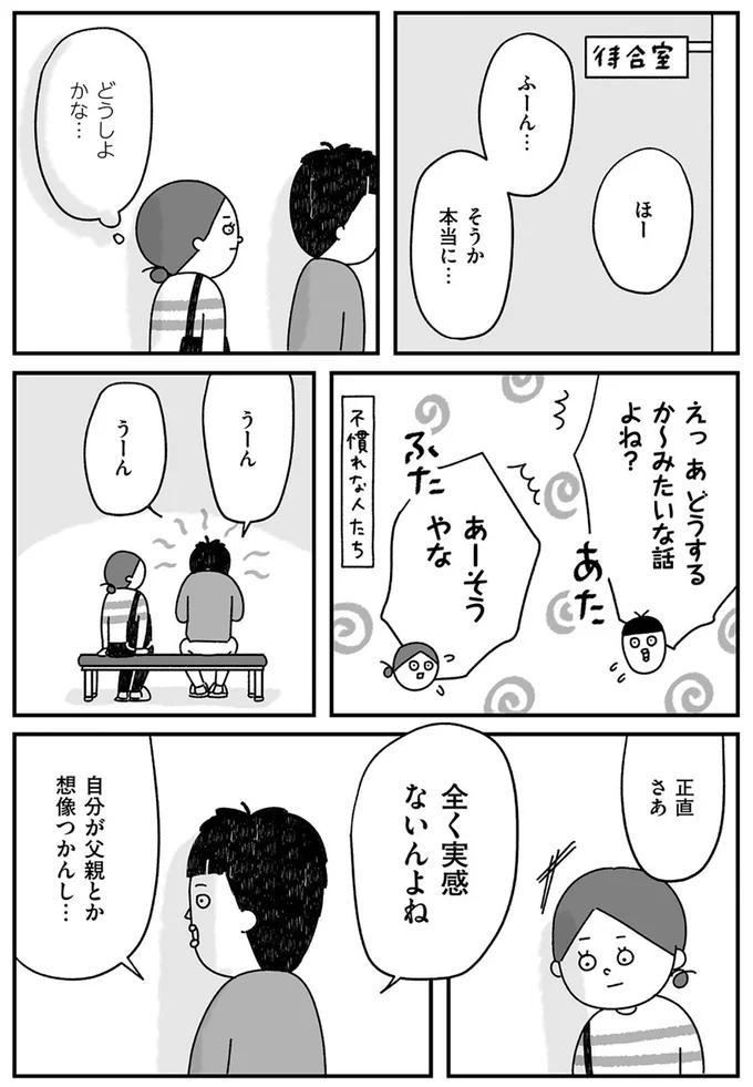 どうしよかな…