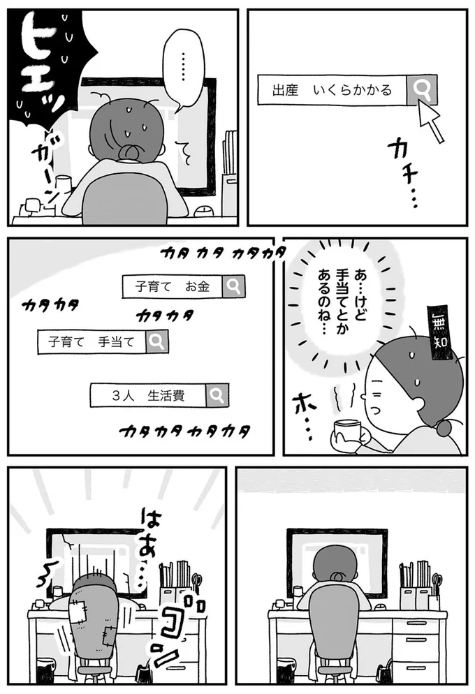 手当とかあるのね…