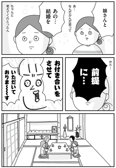 ちゃんと考えてくれとったん…