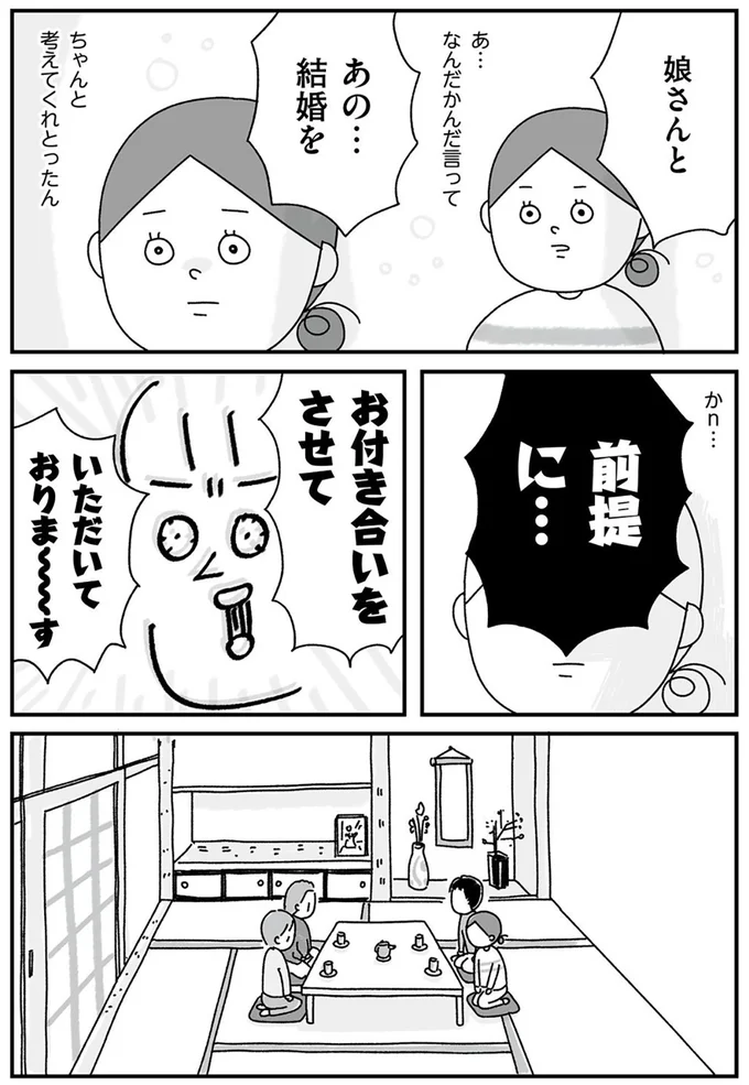 ちゃんと考えてくれとったん…