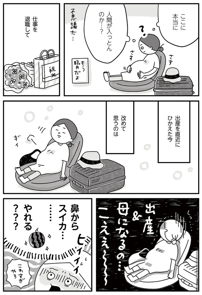 改めて思うのは…