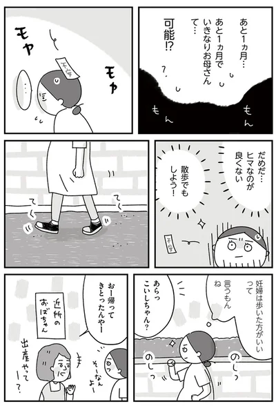 散歩でもしよう！