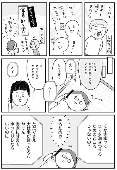 ヒマの何がだめなの？