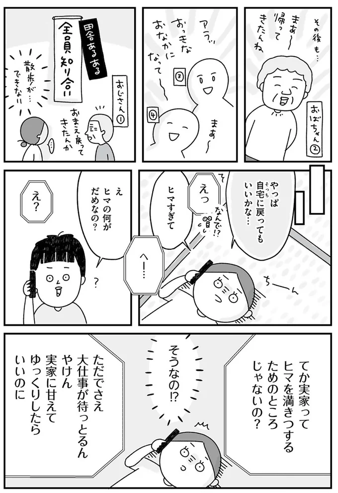 ヒマの何がだめなの？