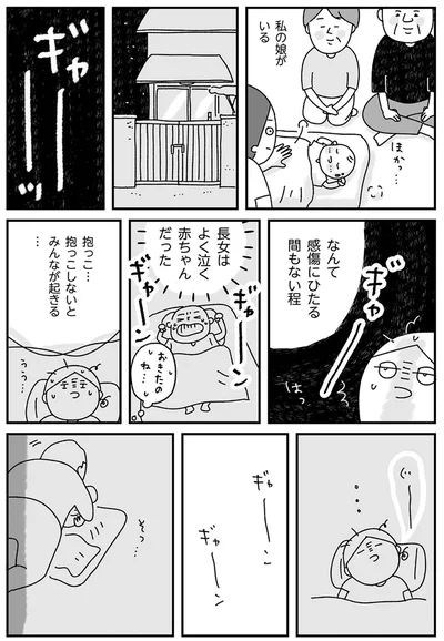 感傷にひたる間もない程