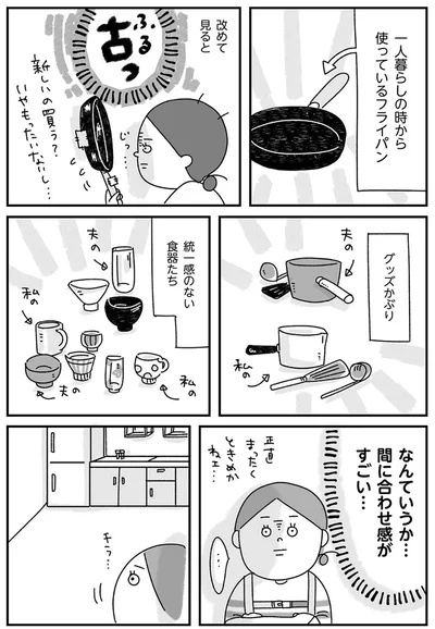 間に合わせ感がすごい…