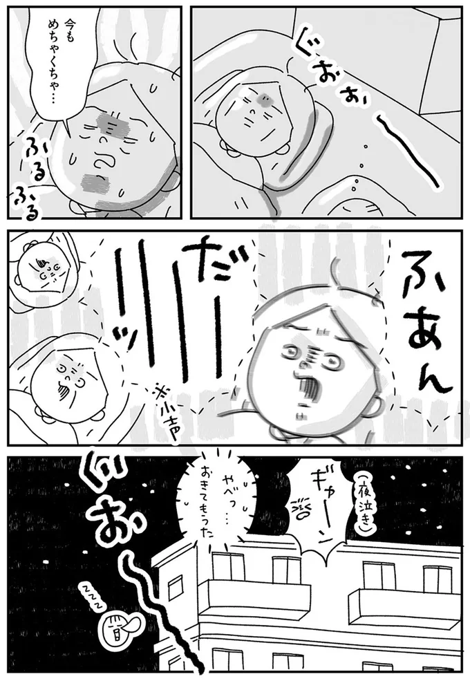 今もめちゃくちゃ…