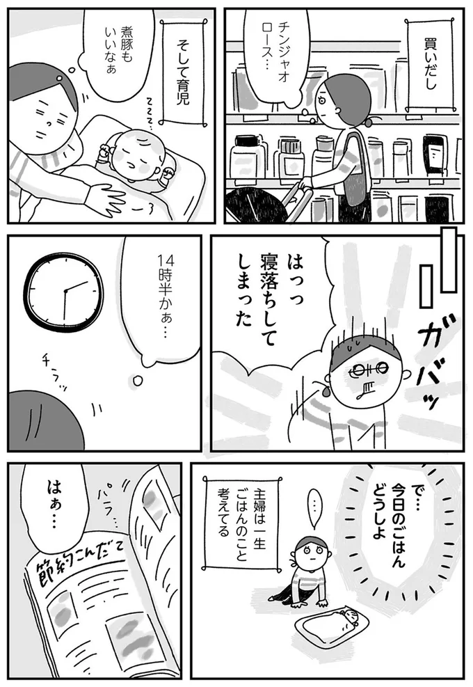 で…今日のごはんどうしよ