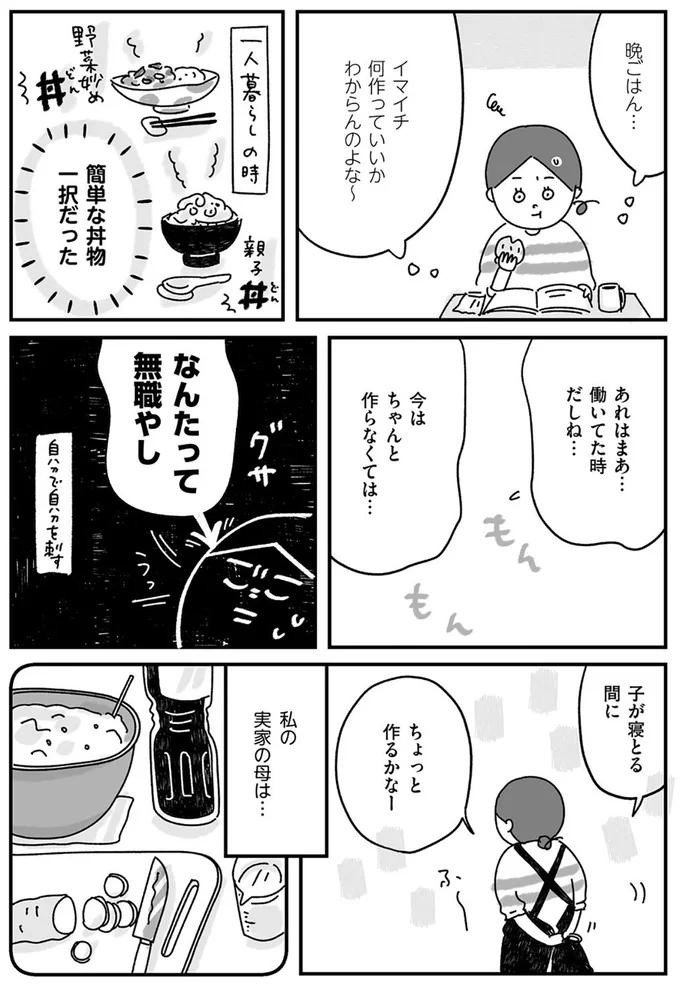 今はちゃんと作らなくては…