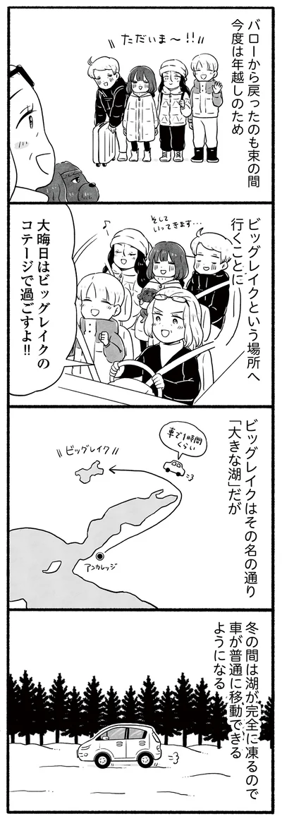大晦日はコテージで！