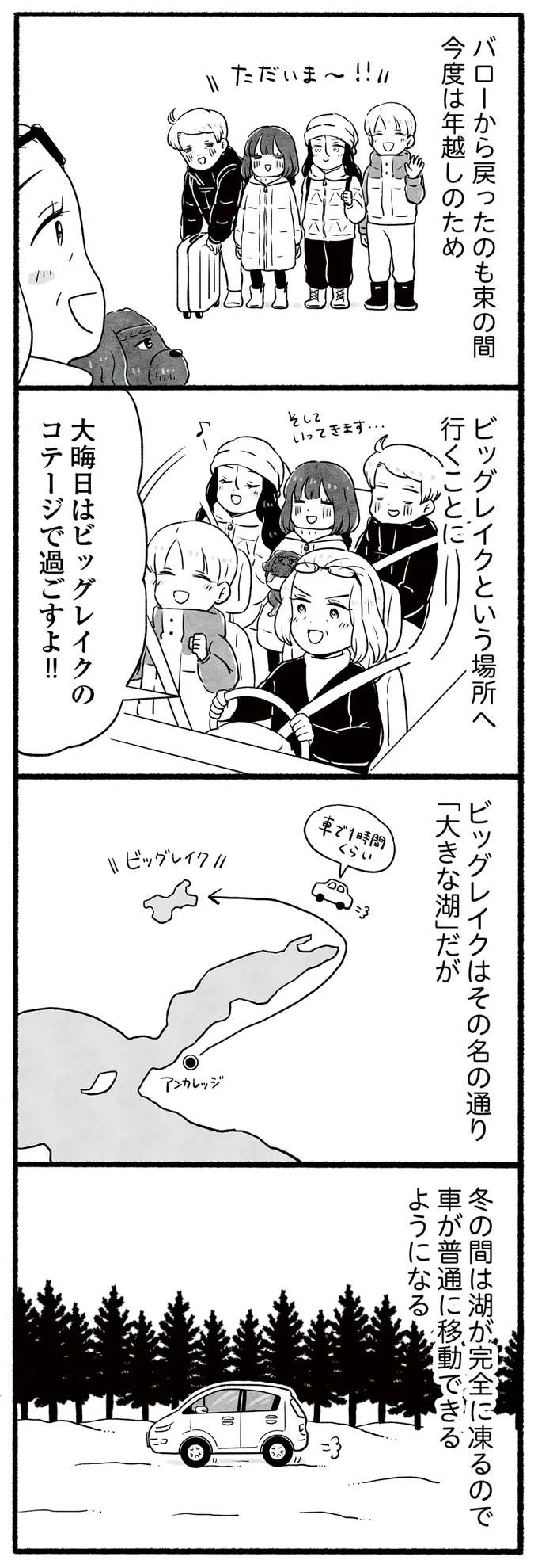 大晦日はコテージで！