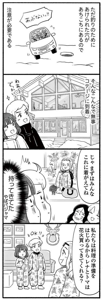花火買ってきてくれる？