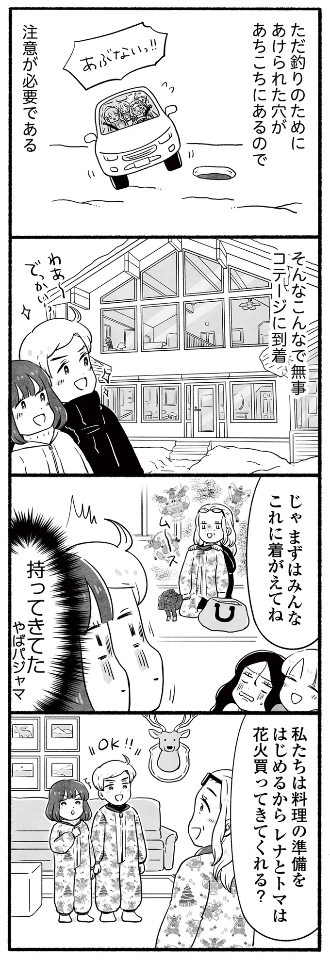 花火買ってきてくれる？