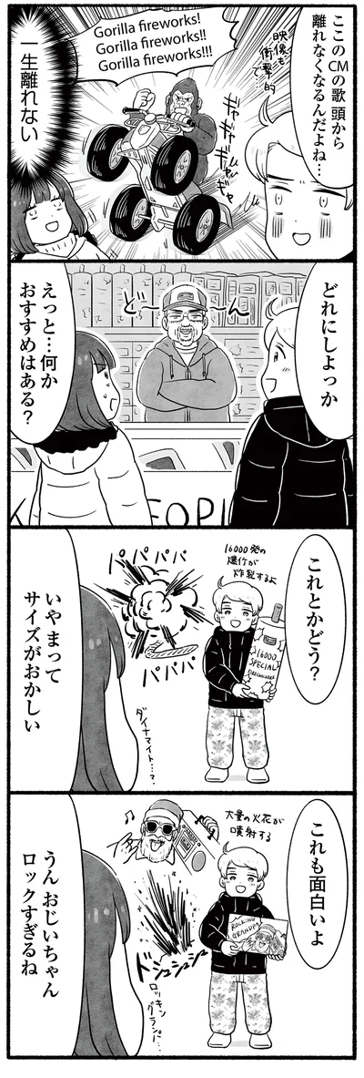 サイズがおかしい