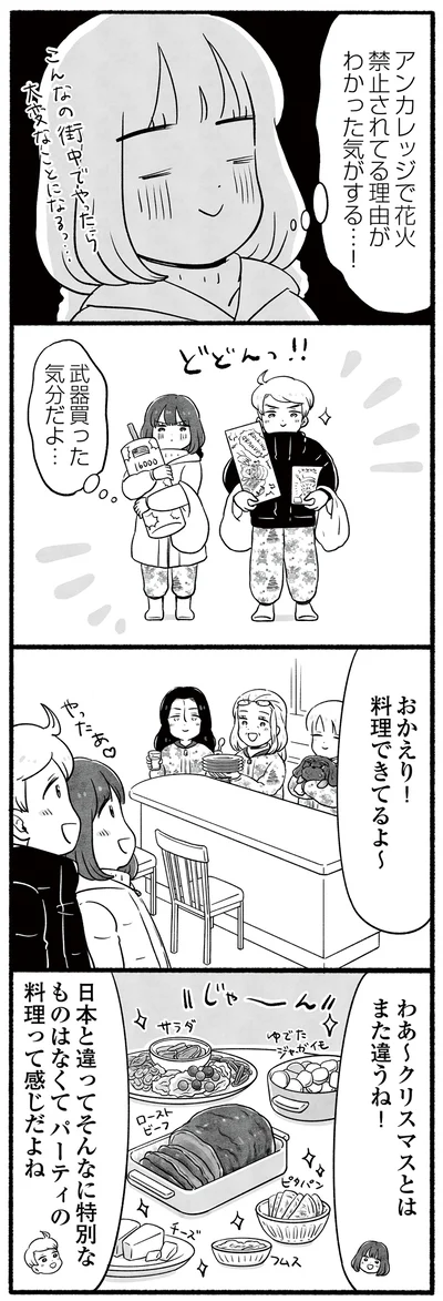 武器買った気分だよ
