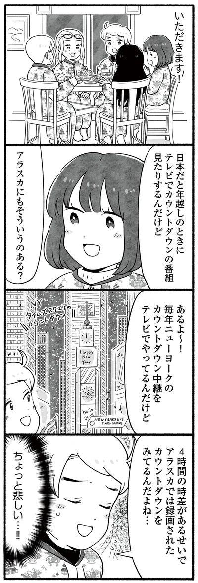 ちょっと悲しい…！